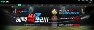 보증사이트 29 wb247 스포츠배팅