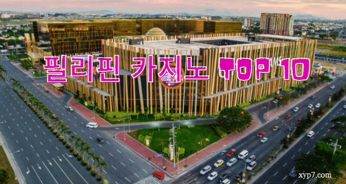 필리핀 카지노 TOP 10 : Huge casino in Manila (1) 2 필리핀 카지노
