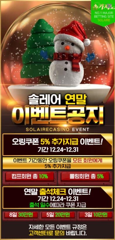 솔카지노