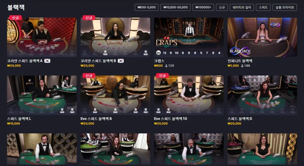 에볼루션 블랙잭