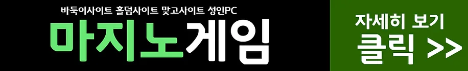마지노게임