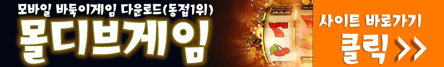 몰디브게임