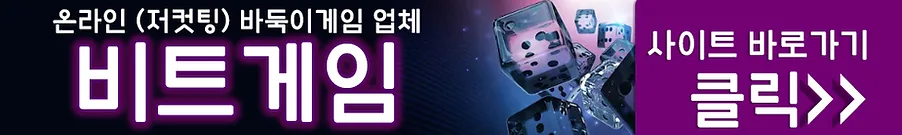 비트게임