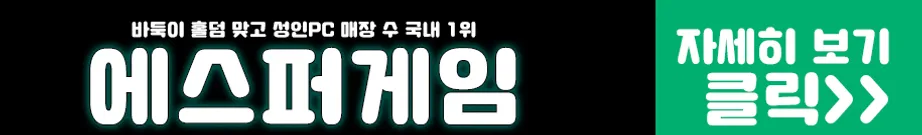 에스퍼게임바둑이