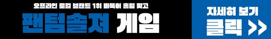 팬텀솔져게임