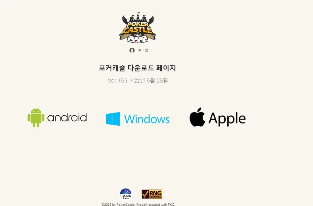 포커캐슬