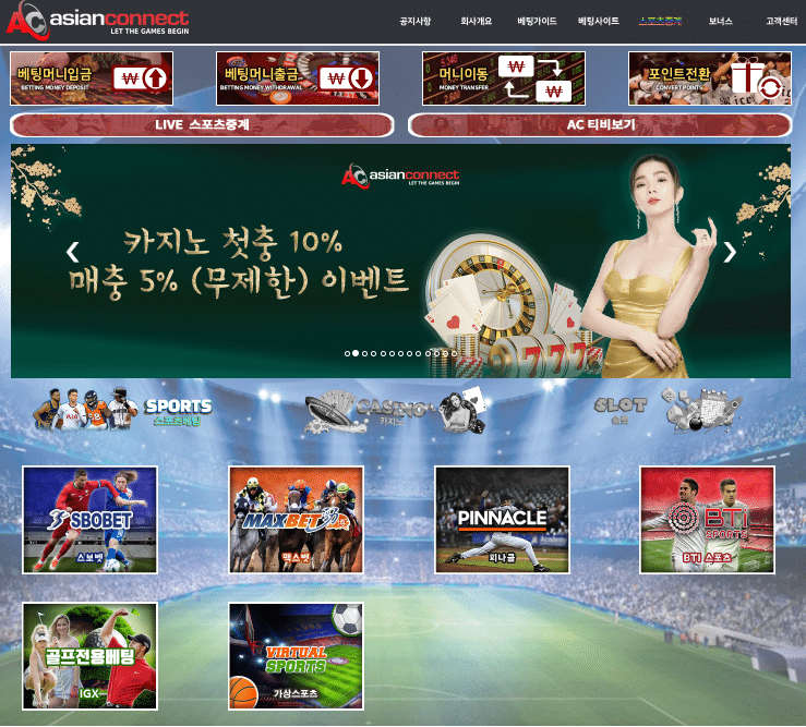 보증사이트 31 acmain